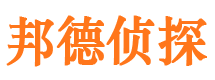 沙河侦探公司